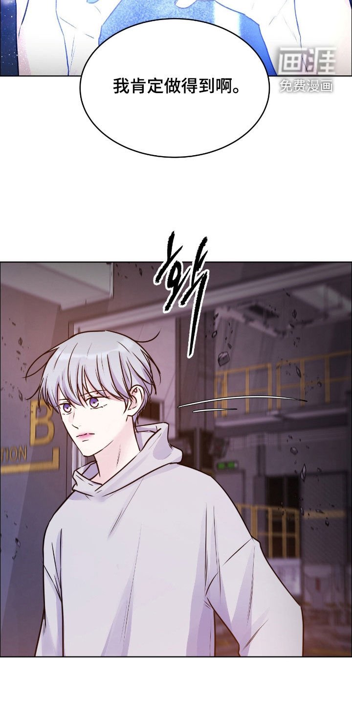 第129章：【第二季】我肯定做得到