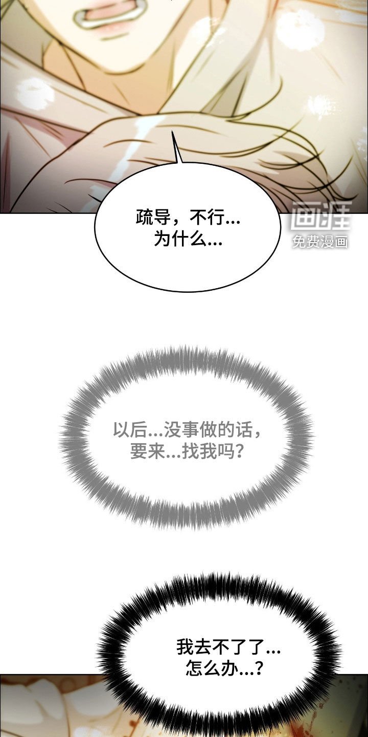 第130章：【第二季】为你加油