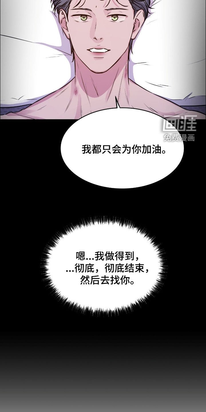 第130章：【第二季】为你加油
