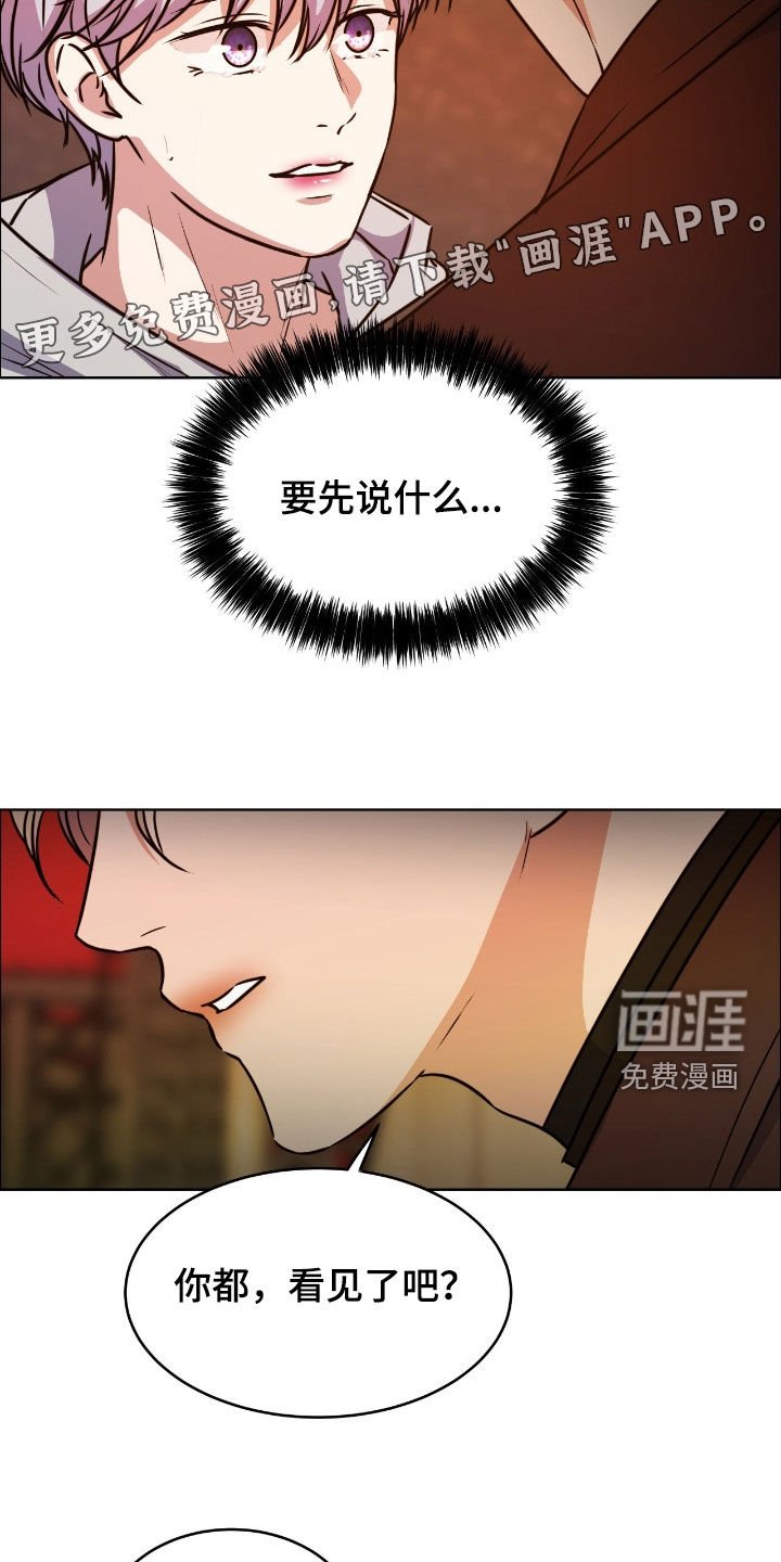 第132章：【第二季】还是会再试试