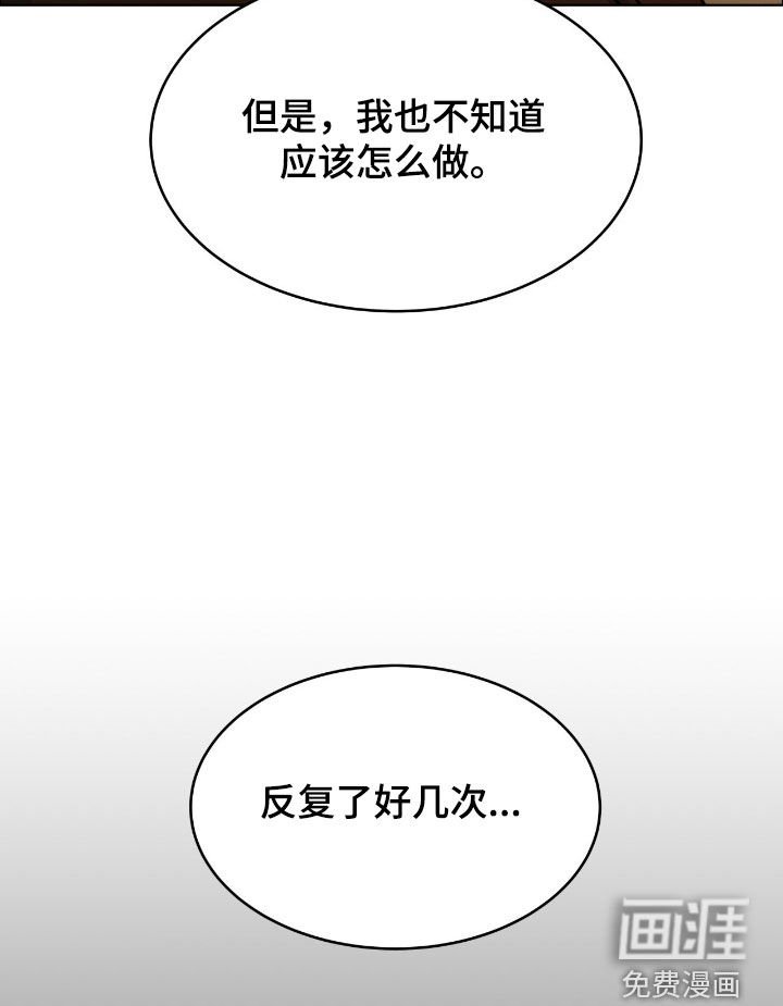第132章：【第二季】还是会再试试