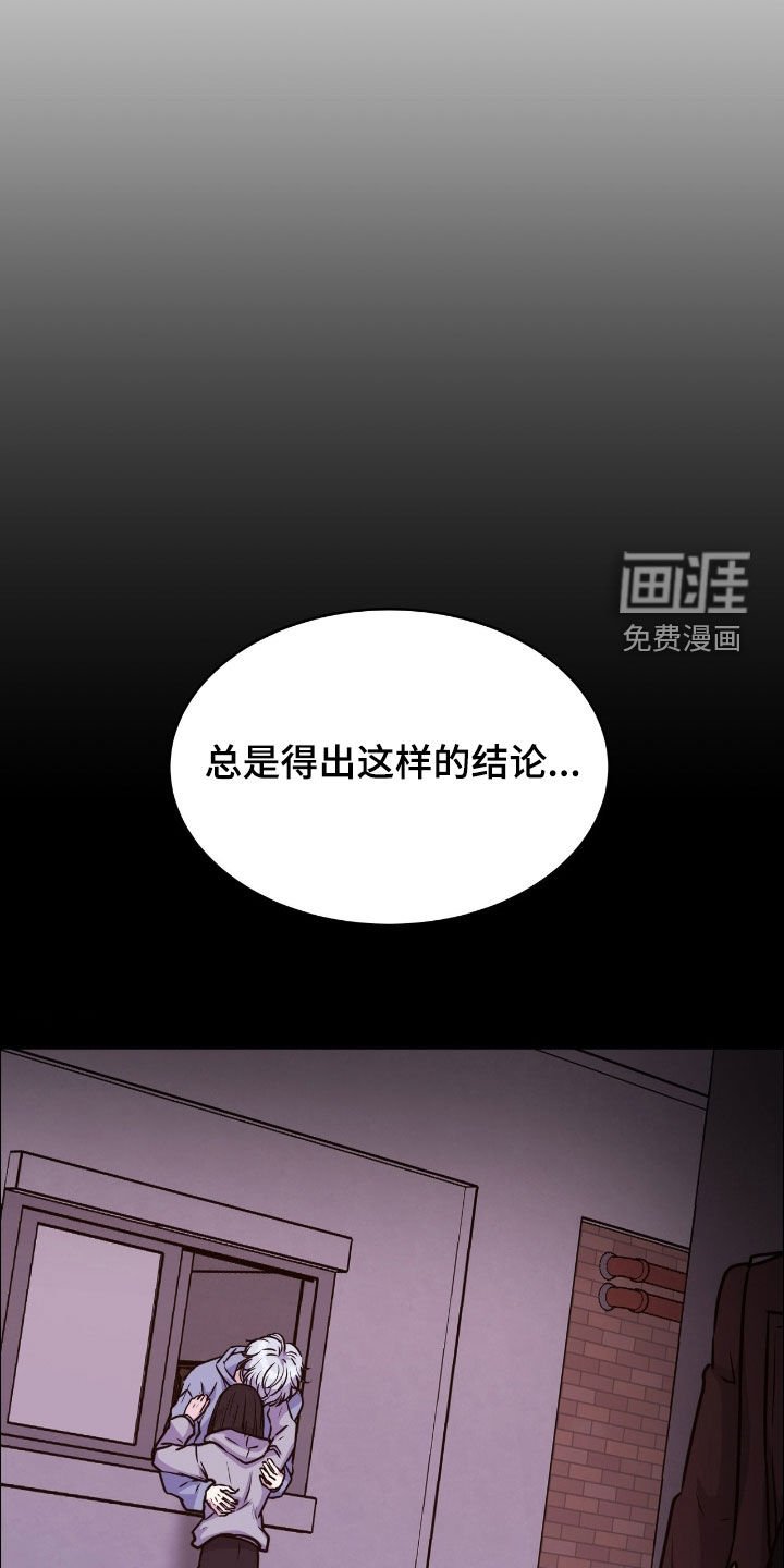 第132章：【第二季】还是会再试试