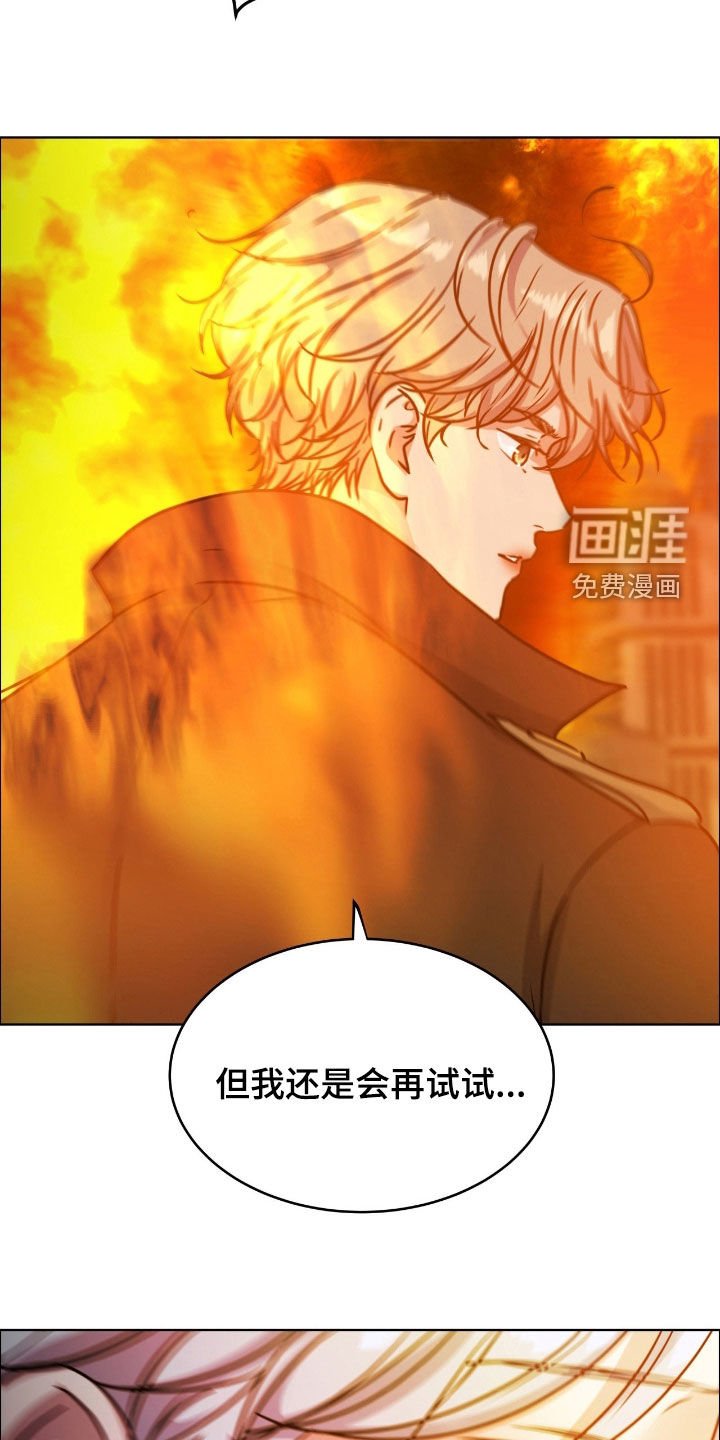 第132章：【第二季】还是会再试试