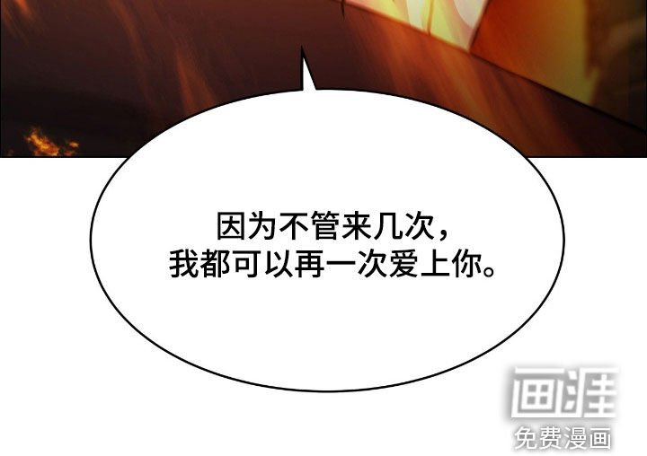 第132章：【第二季】还是会再试试