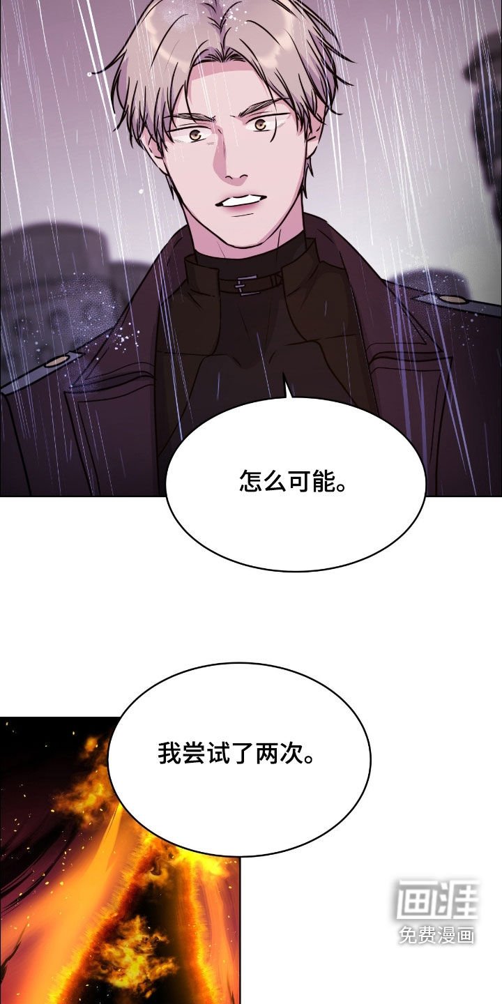第133章：【第二季】暂时