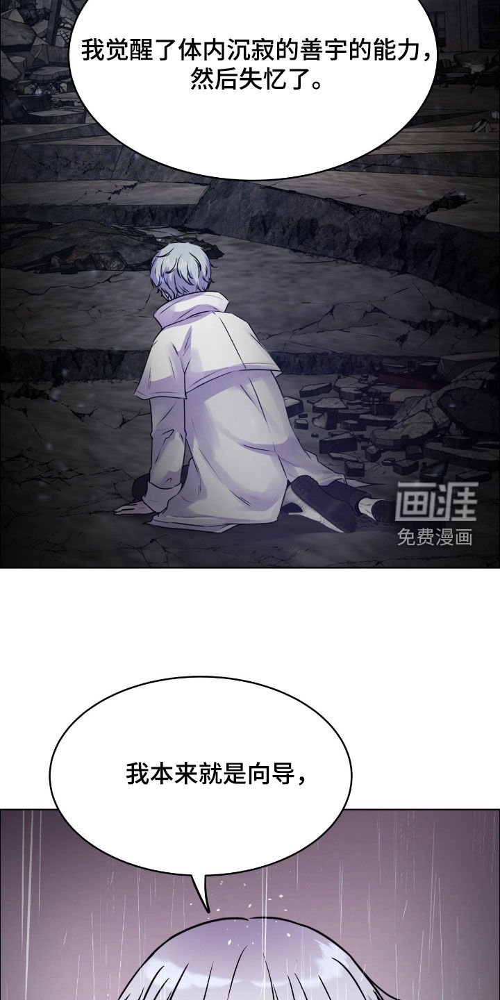 第133章：【第二季】暂时