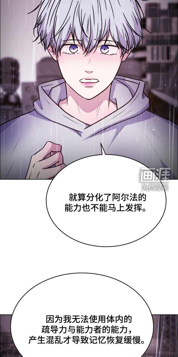第133章：【第二季】暂时