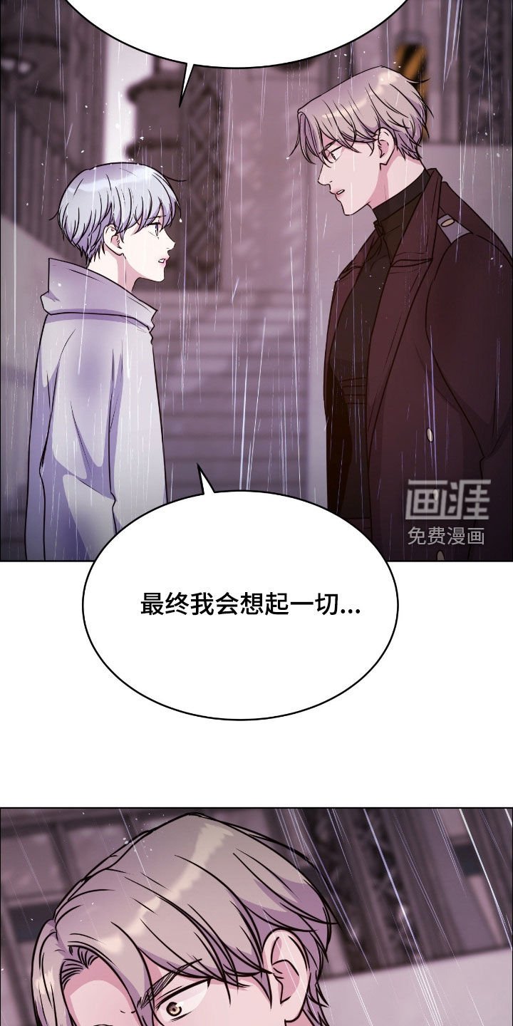第133章：【第二季】暂时