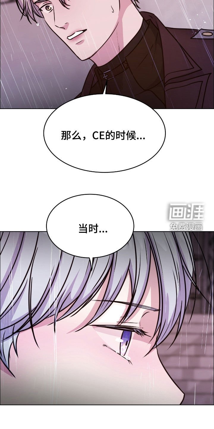 第133章：【第二季】暂时