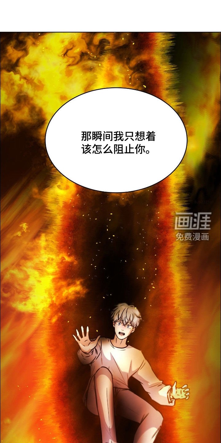 第133章：【第二季】暂时