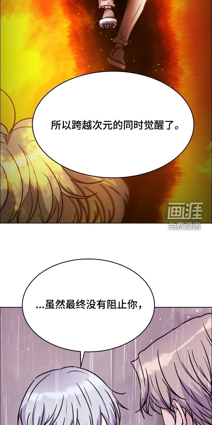 第133章：【第二季】暂时