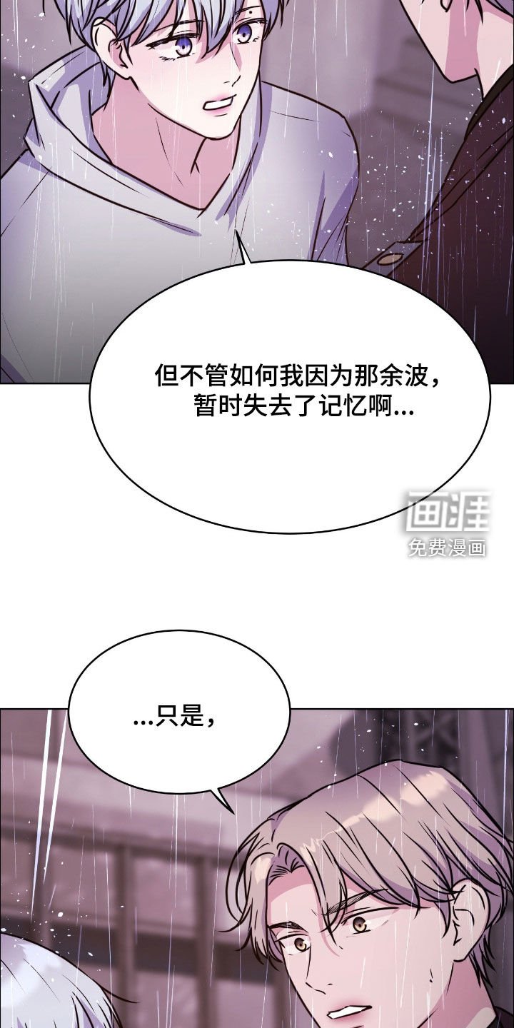 第133章：【第二季】暂时
