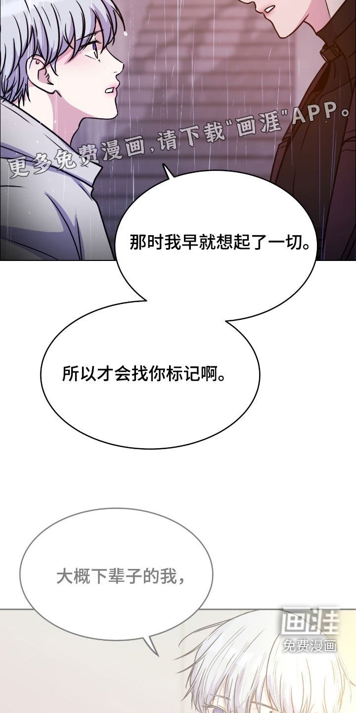 第134章：【第二季】重新标记吧