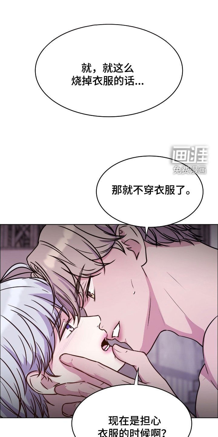 第135章：【第二季完结】我的太阳