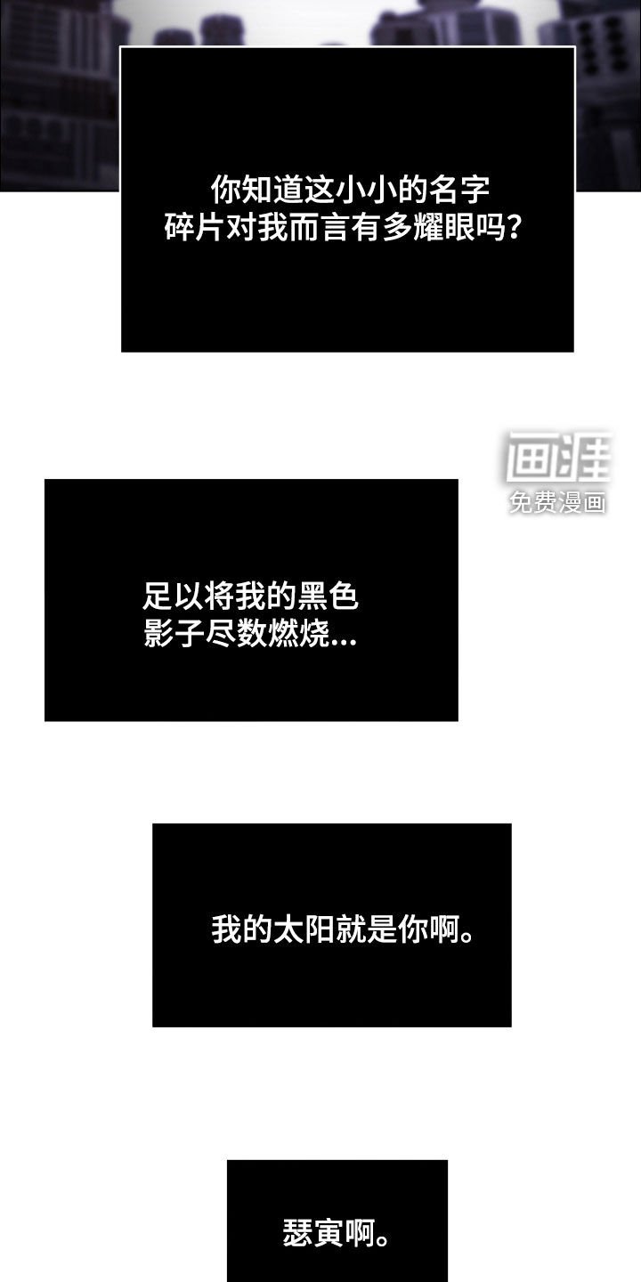 第135章：【第二季完结】我的太阳