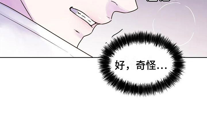 第14章：玩闹