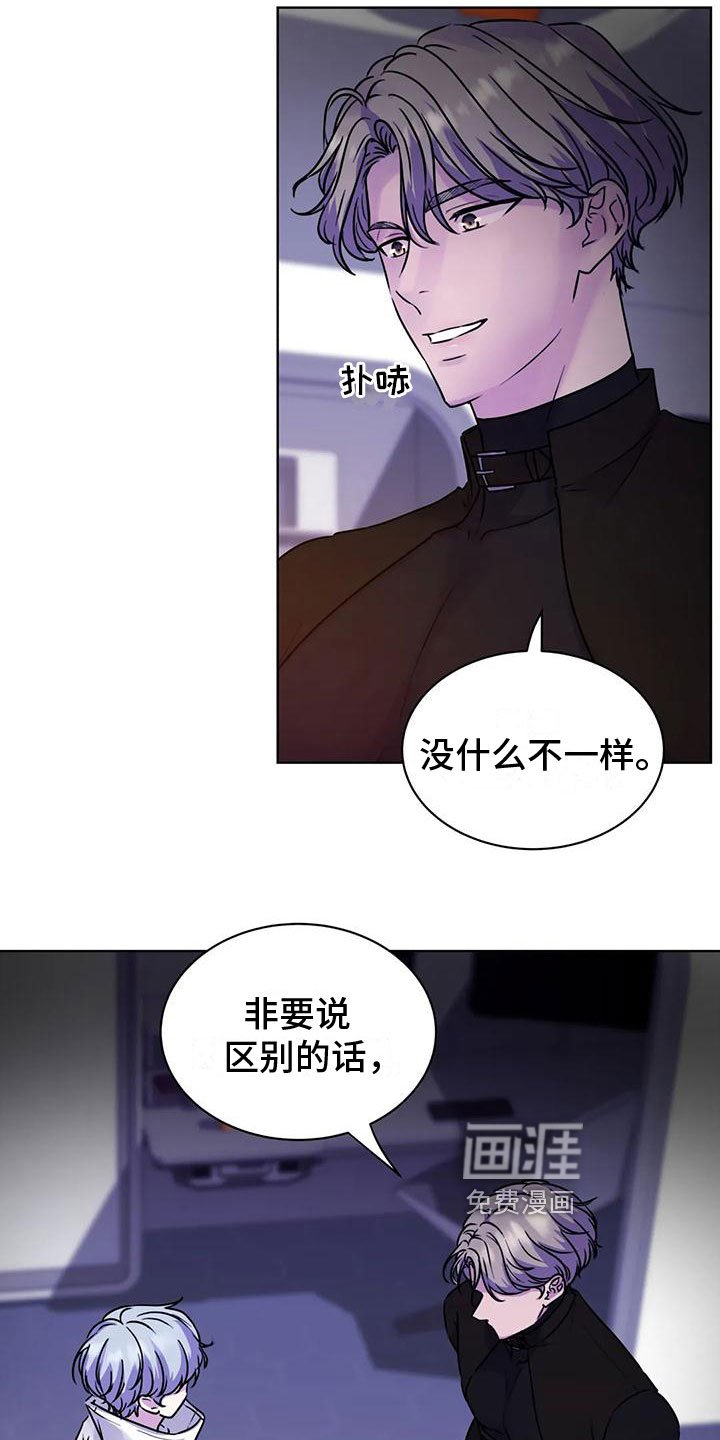 第17章：不自在