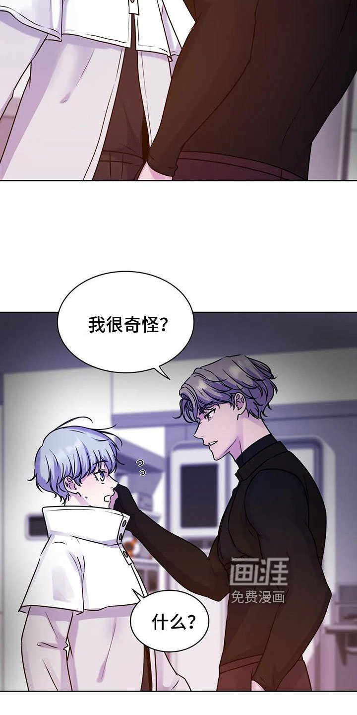 第17章：不自在