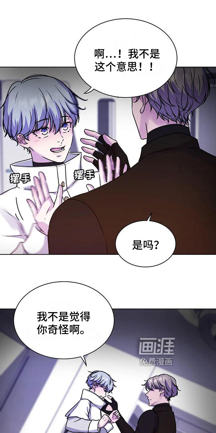 第17章：不自在