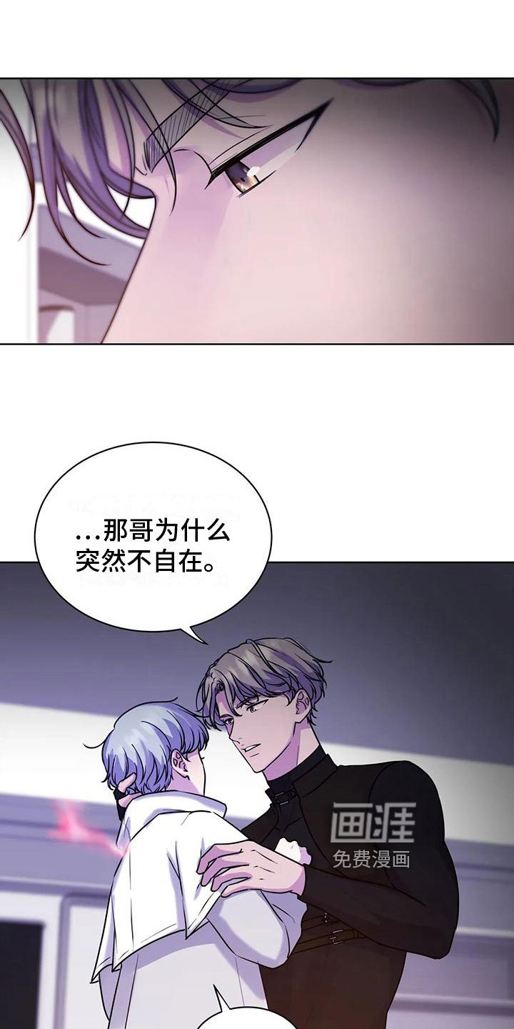 第17章：不自在