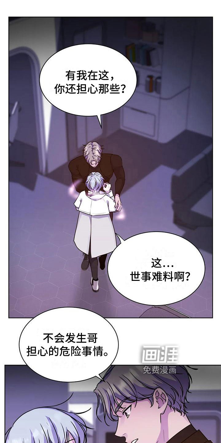 第17章：不自在