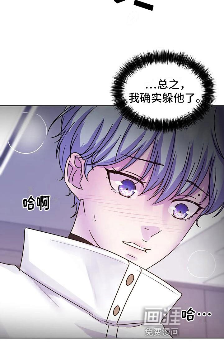 第18章：躲避