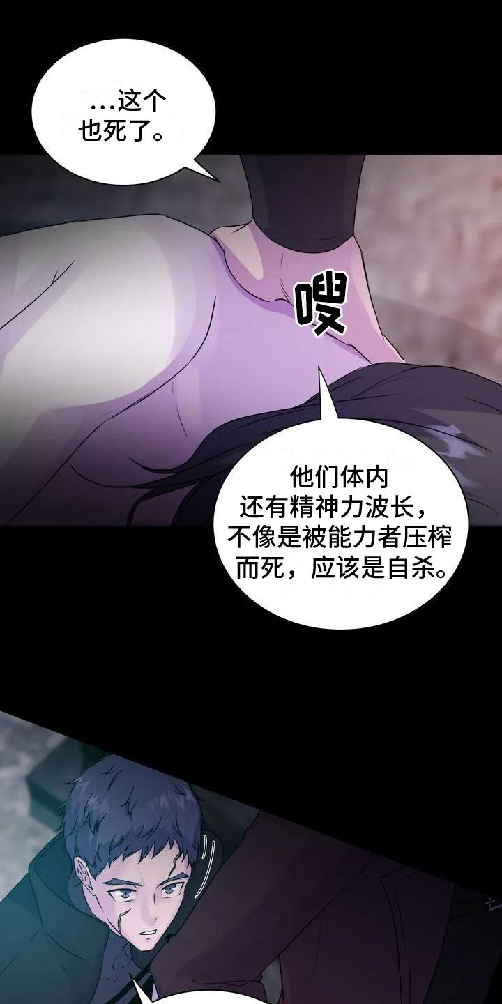 第2章：幸存者