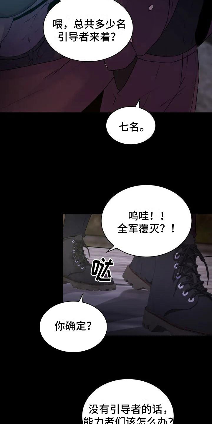 第2章：幸存者