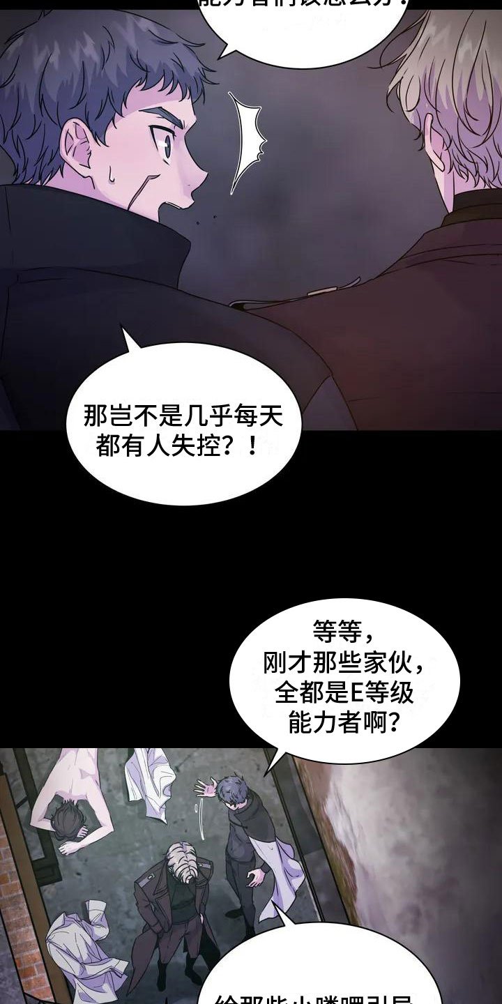 第2章：幸存者