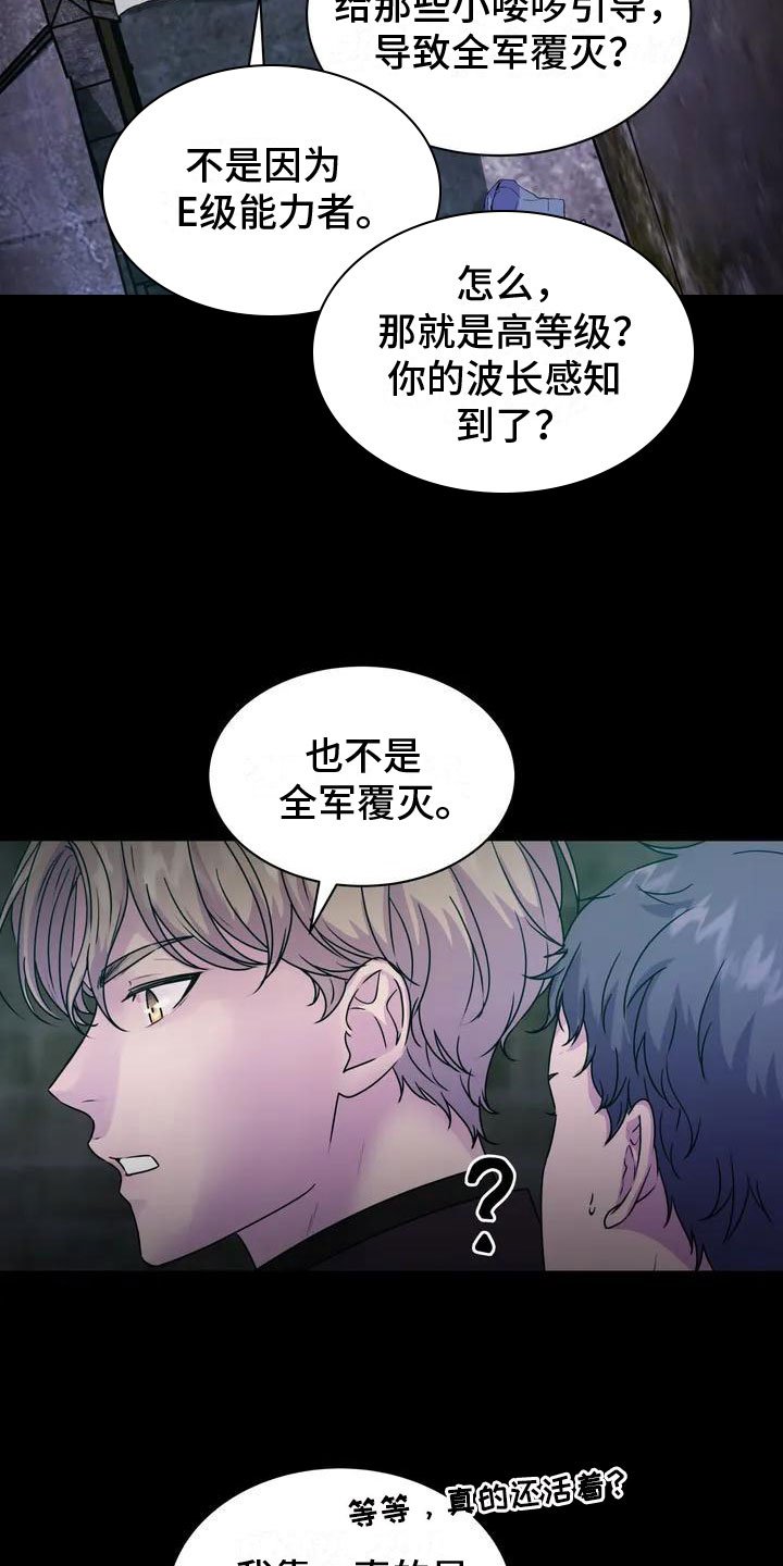 第2章：幸存者