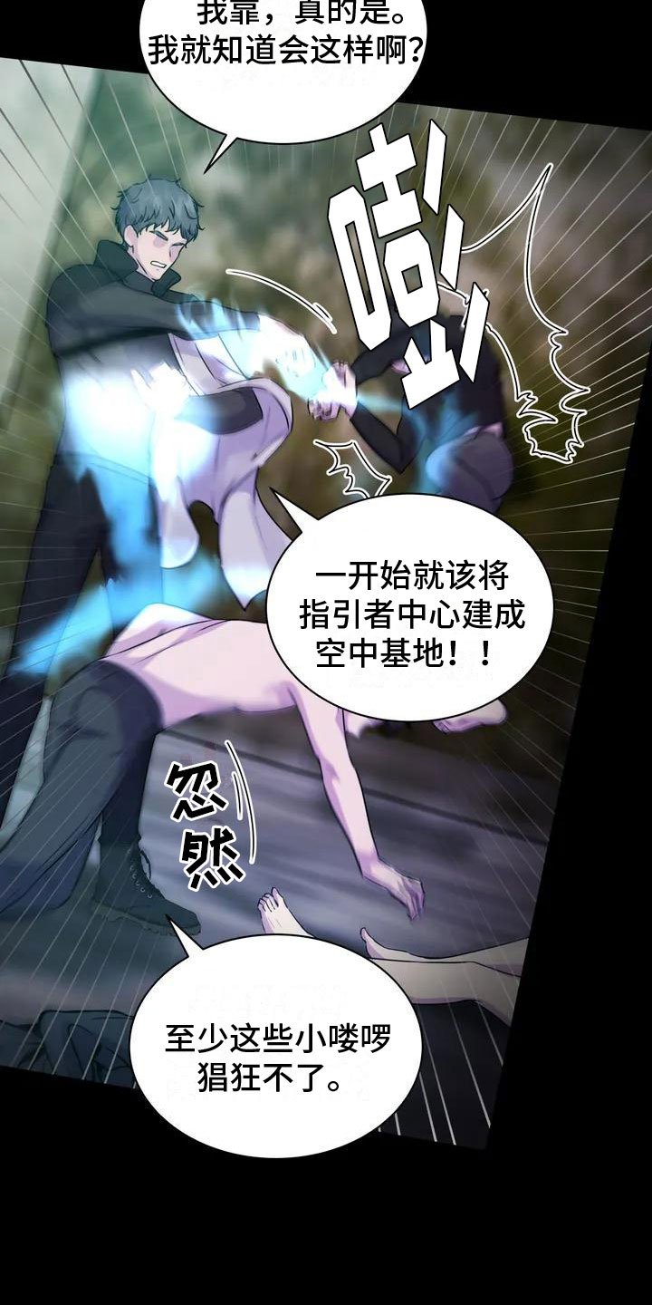第2章：幸存者