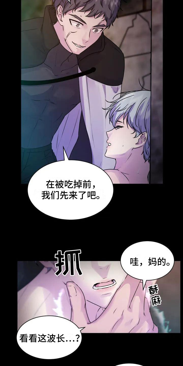 第2章：幸存者