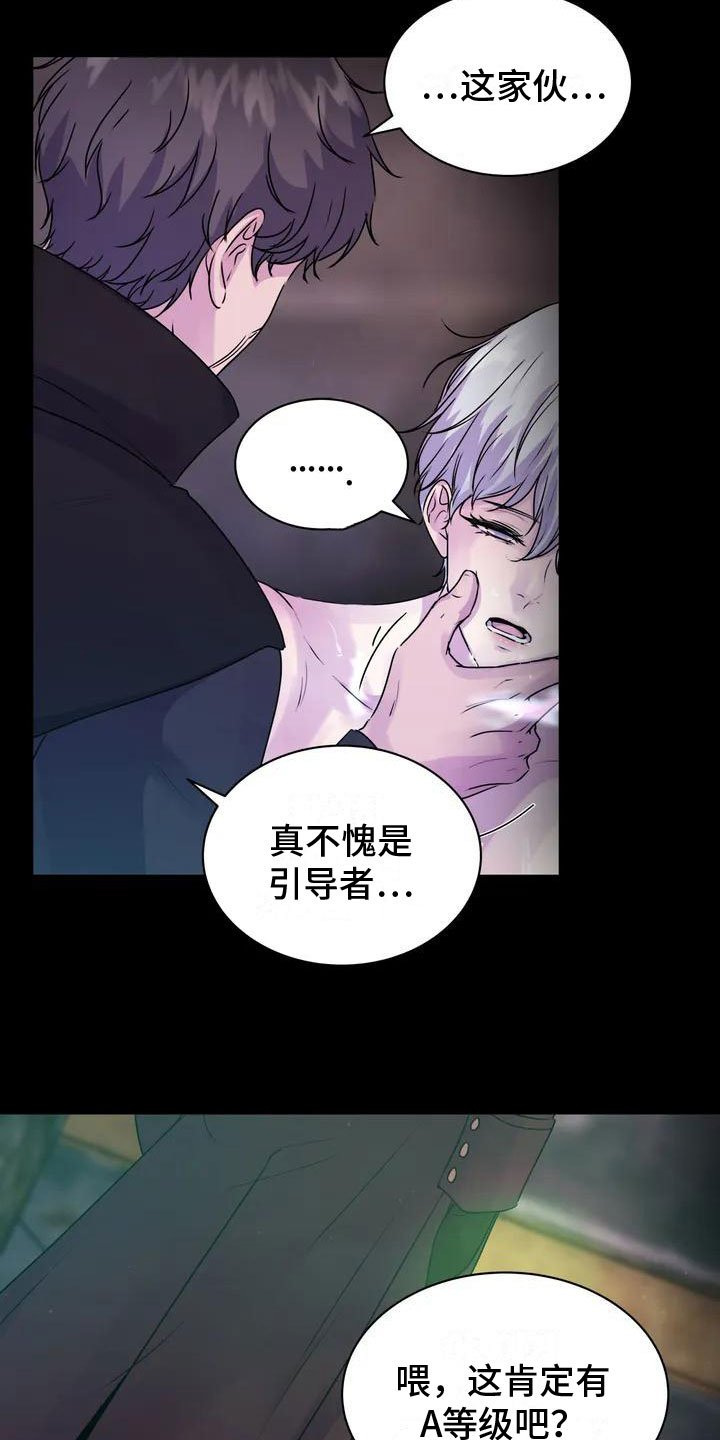 第2章：幸存者