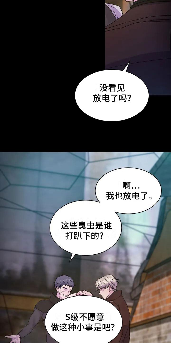 第2章：幸存者
