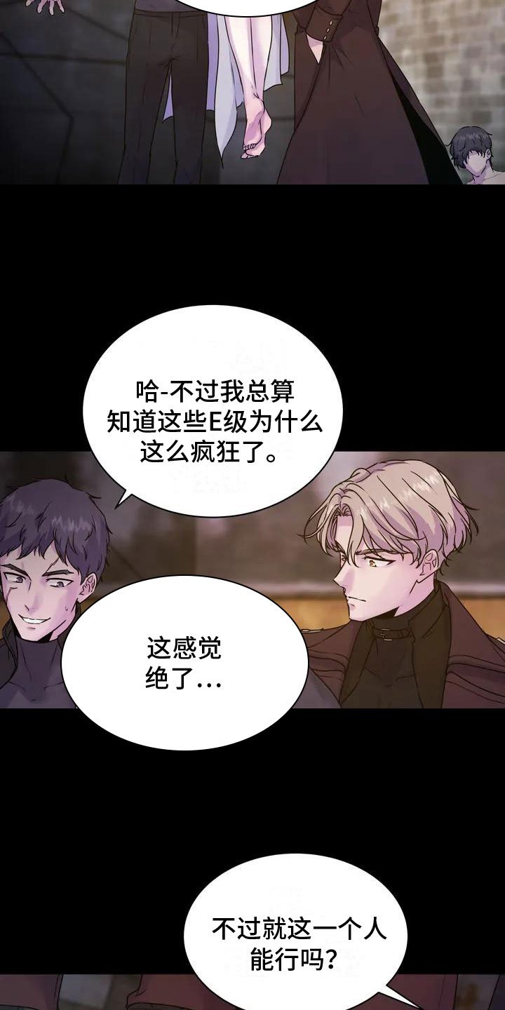 第2章：幸存者