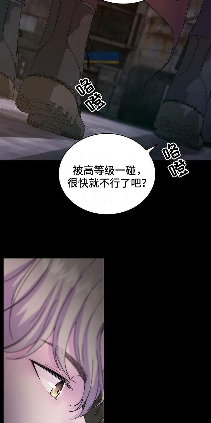 第2章：幸存者