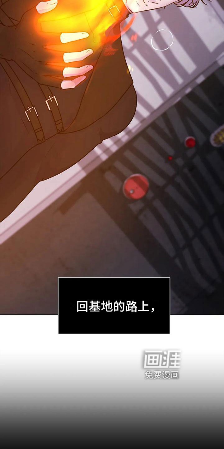 第20章：失控在即