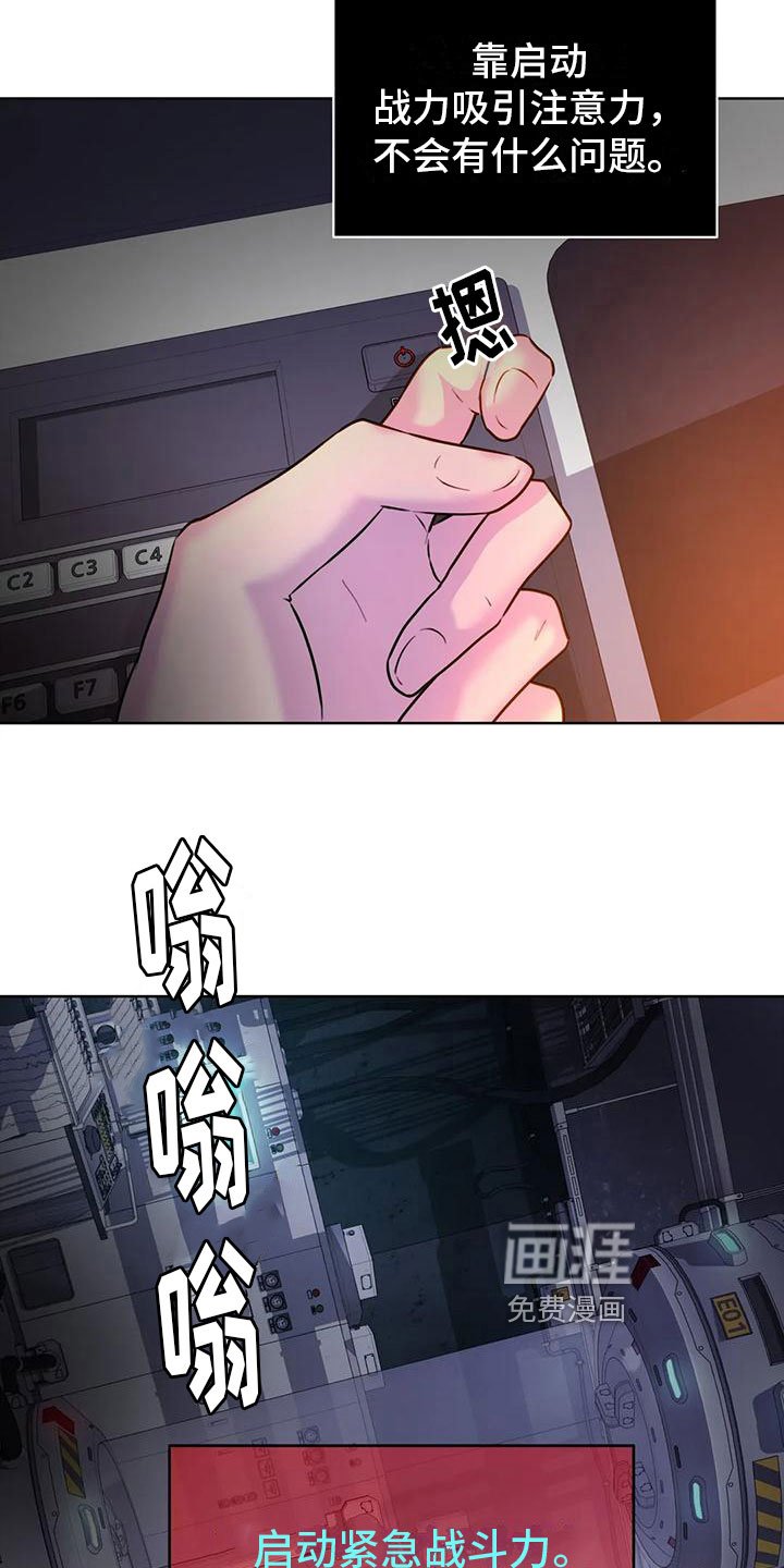 第20章：失控在即