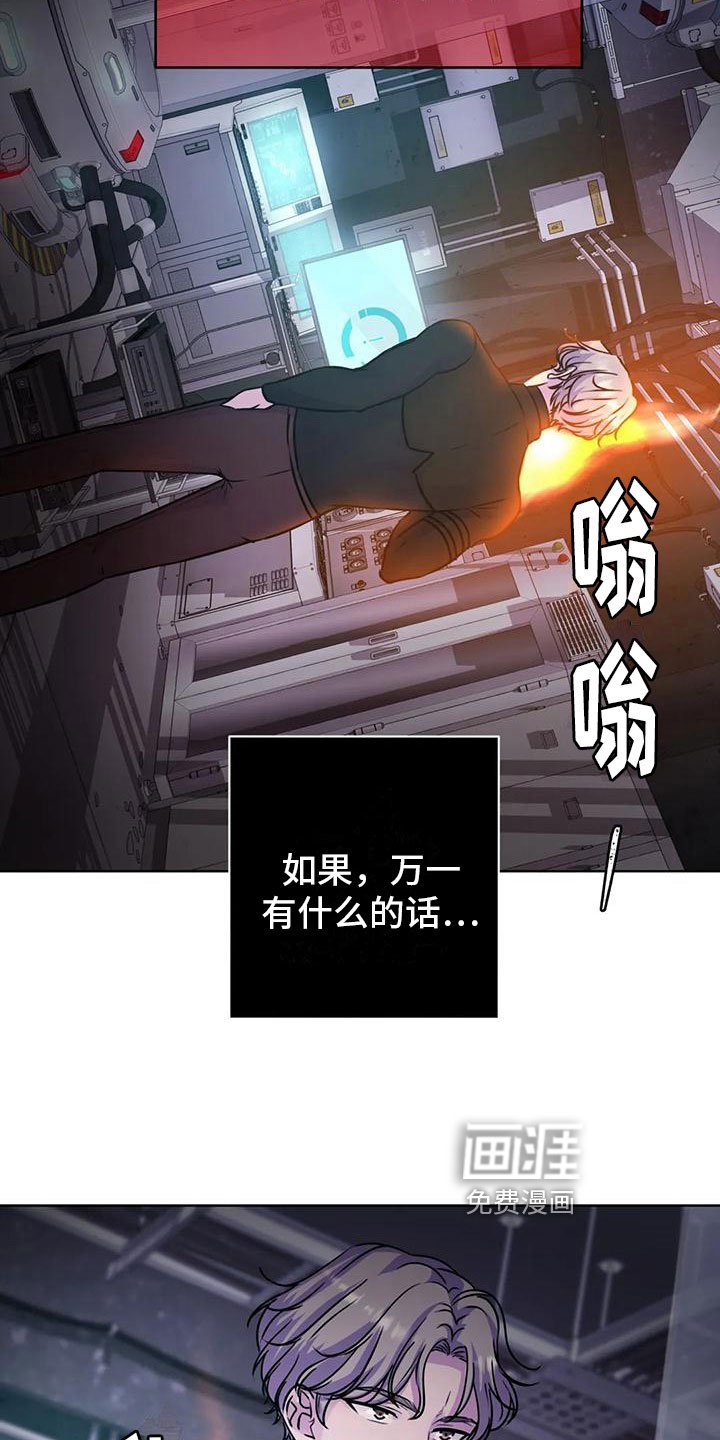 第20章：失控在即