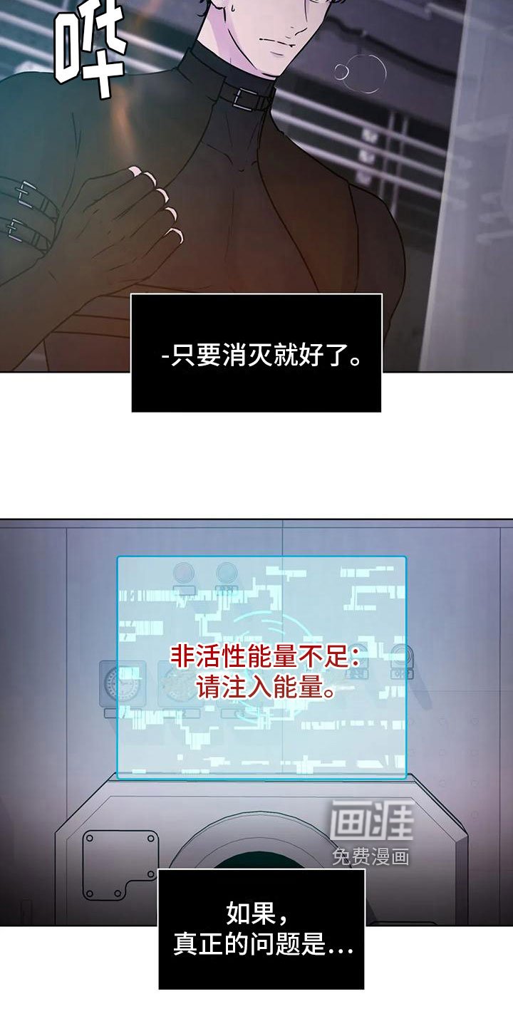 第20章：失控在即