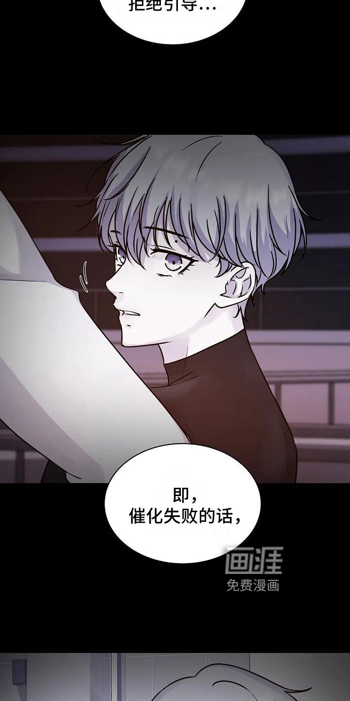 第20章：失控在即