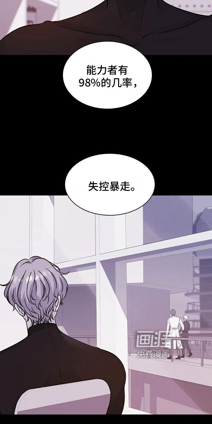 第20章：失控在即