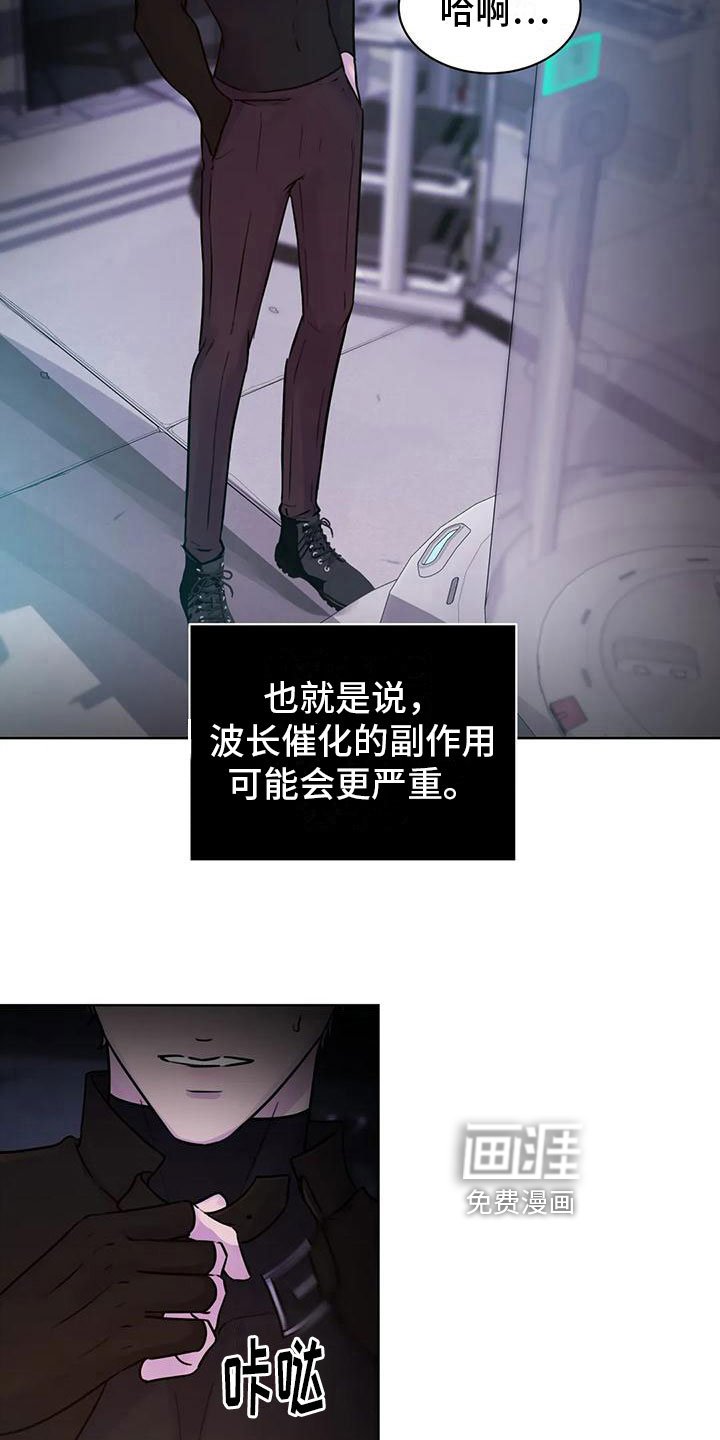 第20章：失控在即