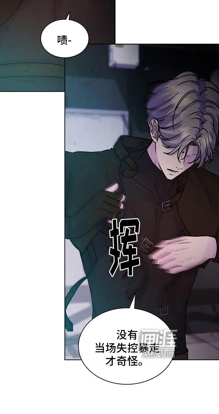 第20章：失控在即