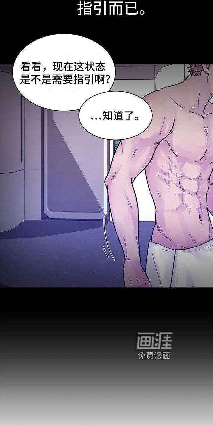 第22章：指引