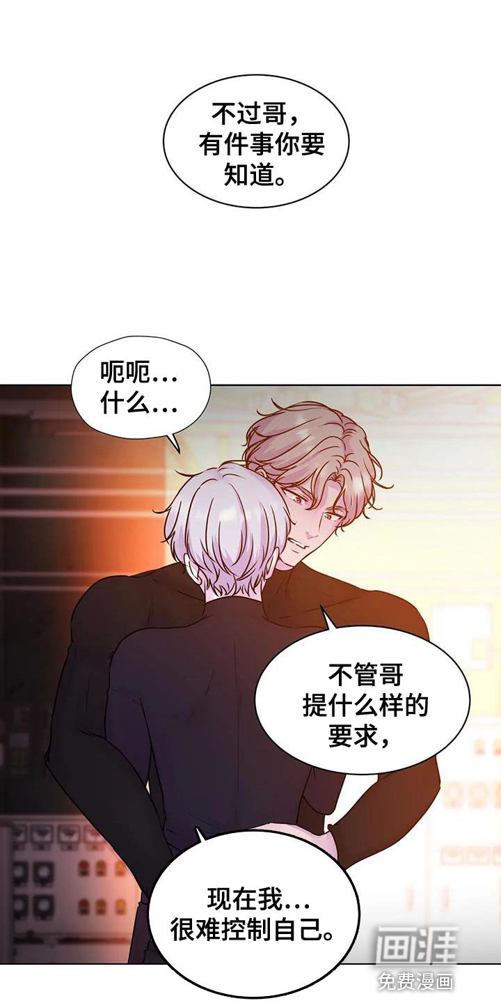 第23章：很难控制自己