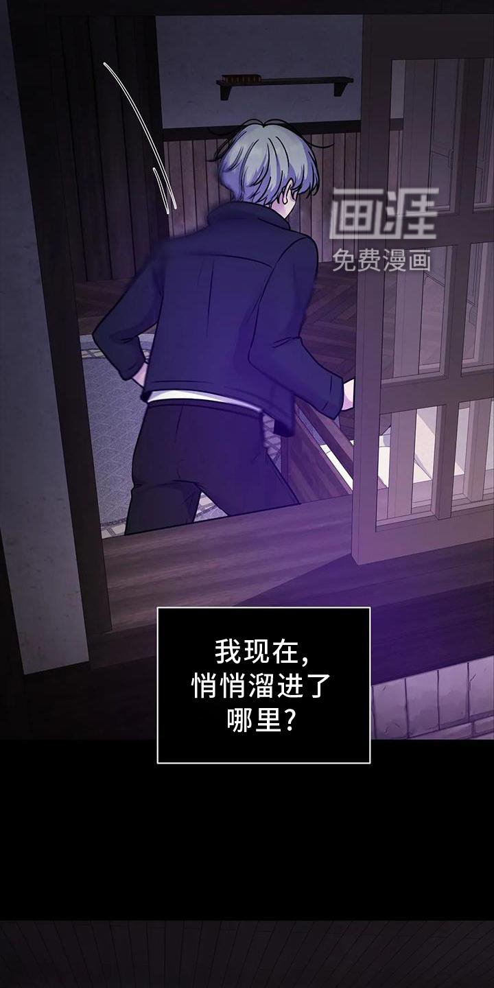 第24章：噩梦