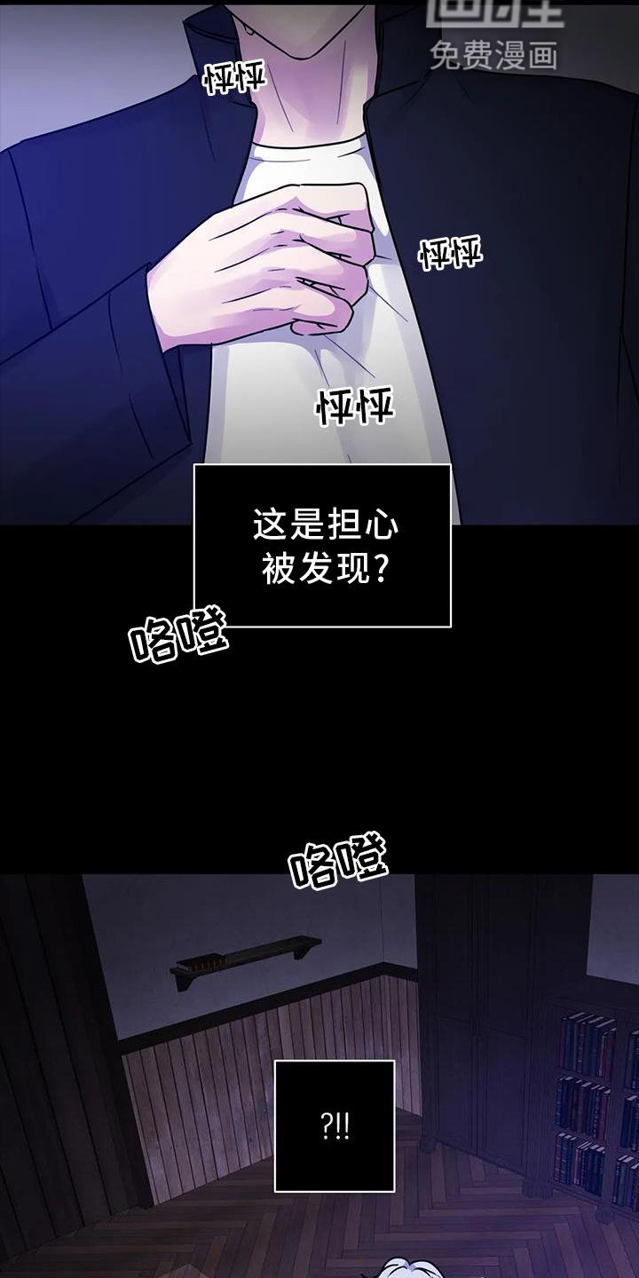 第24章：噩梦