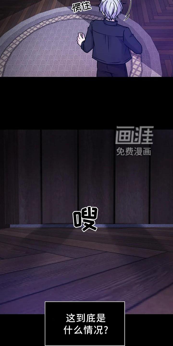 第24章：噩梦