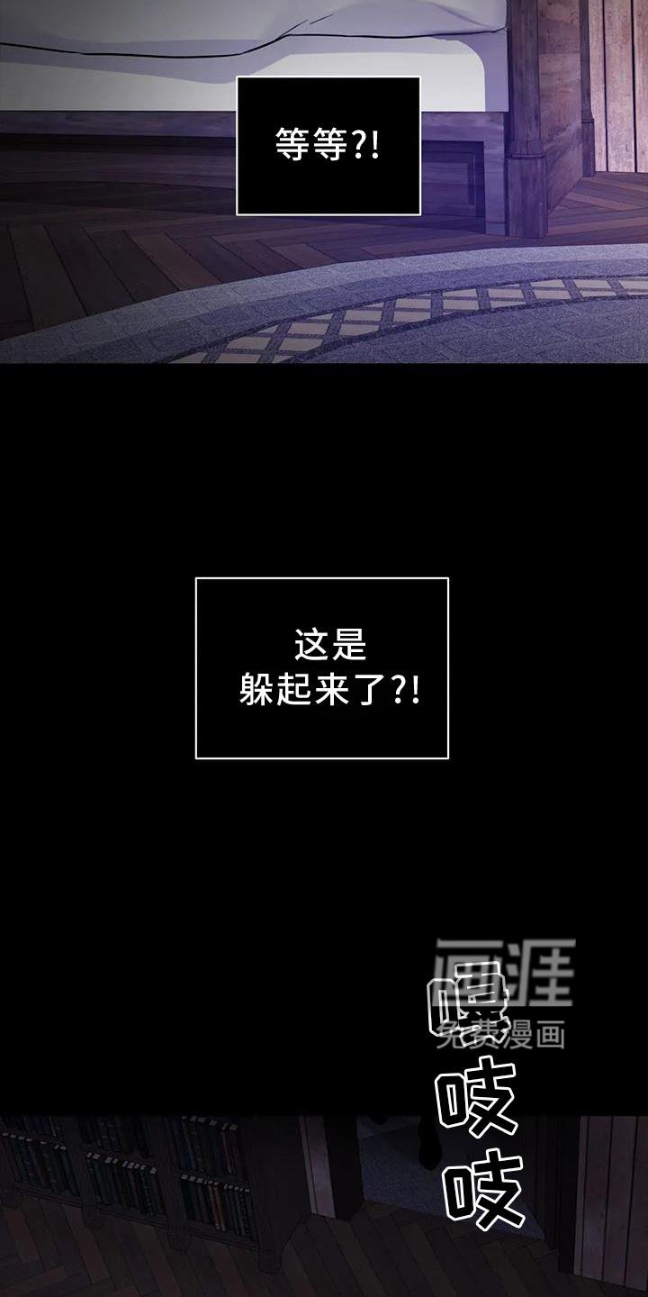 第24章：噩梦